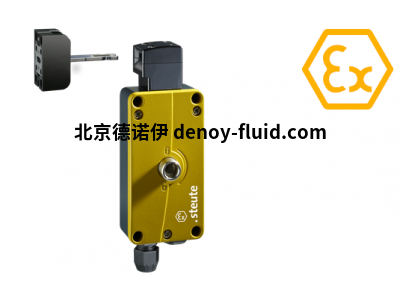 德國(guó)Steute防爆變送器Steute EX RF 96 ST發(fā)射器