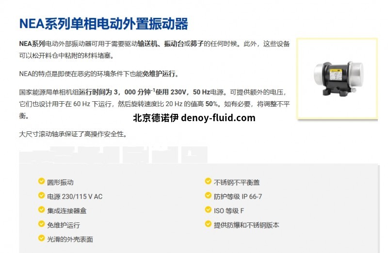 Netter Vibration電動NEA系列單相電動外置振動器 NEA愛采購