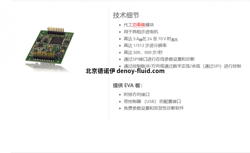Phytron APS01步進(jìn)電機(jī)功率級(jí)模塊全類品均有銷售 APS01 (2)