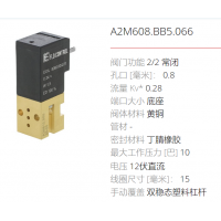 FLO CONTROL生產(chǎn)各種壓力的電磁閥，適用于多種行業(yè)應(yīng)用