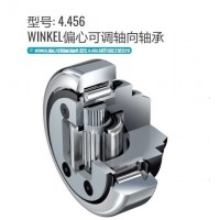 WINKEL型號4.456 安全固定推力軸承偏心可調(diào)夾緊系統(tǒng)