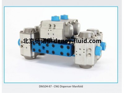 elaflex 100系列充氣點壓力分配器壓縮天然氣加氣機歧管