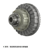 transfluid K系列用于電機(jī)起動(dòng)器恒定填料流體力學(xué)接頭