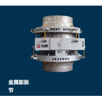 TEADIT 膨脹節(jié)，用于適應(yīng)管道、管道和其他設(shè)備的熱膨脹或收縮