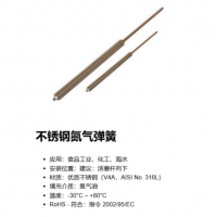 Weforma 不銹鋼氮?dú)鈴椈?，?yīng)用于食品工業(yè)、化工、海水行業(yè)